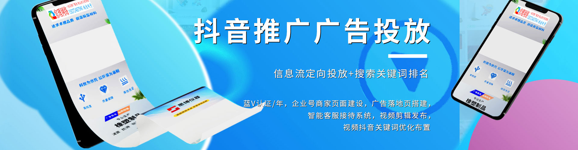 冀州竞价托管